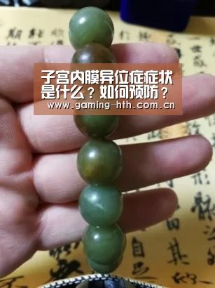 子宫内膜异位症症状是什么?如何预防?:华体会棋牌官网(图2) 子宫内膜异位症症状是什么?如何预防?:华体会棋牌官网(图2)