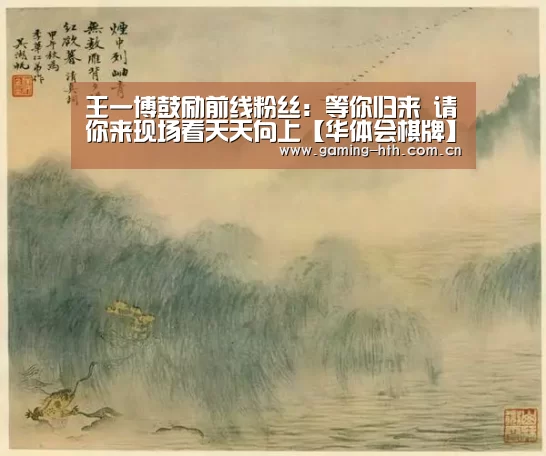 华体会棋牌官网