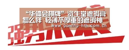 华体会棋牌