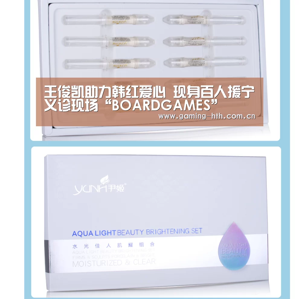 王俊凯助力韩红爱心  现身百人援宁义诊现场“BOARDGAMES”(图3)