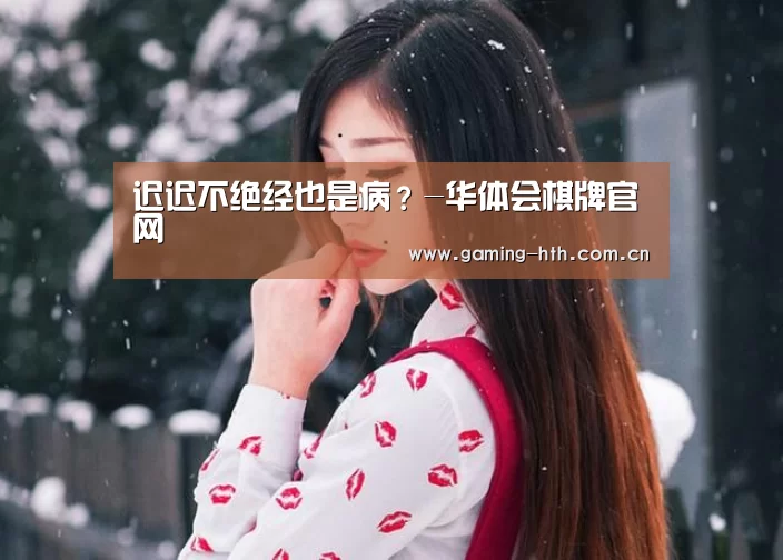 华体会棋牌