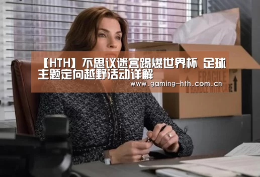 华体会棋牌官网