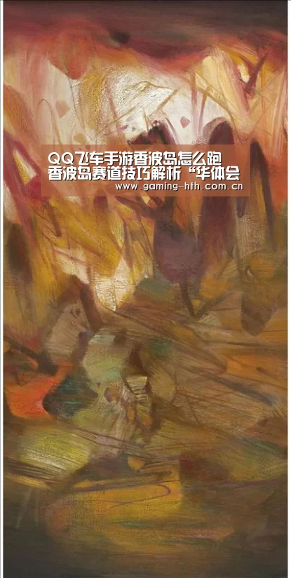 华体会棋牌官网