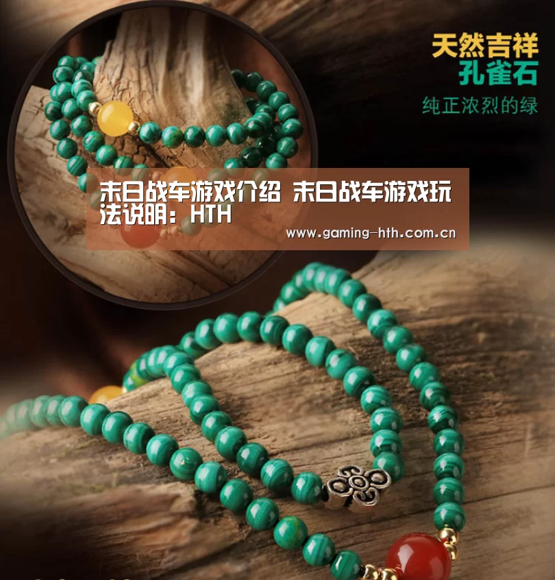 末日战车游戏介绍 末日战车游戏玩法说明：HTH(图1)