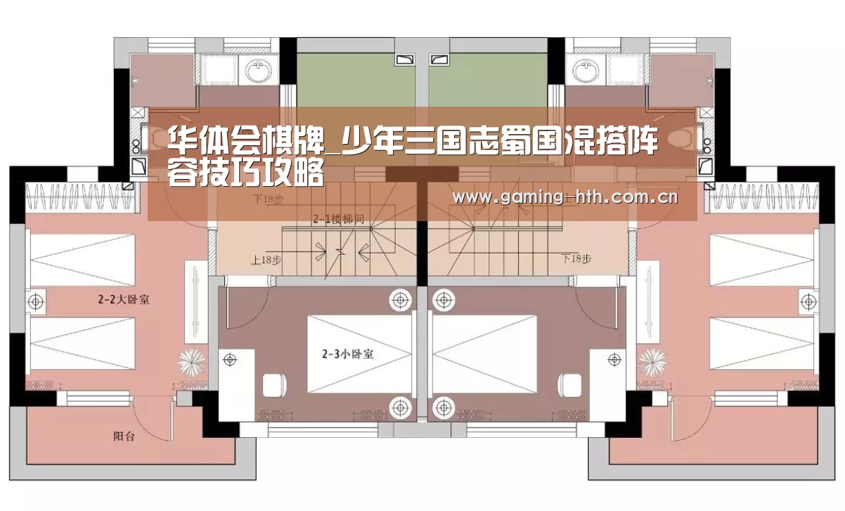 华体会棋牌_少年三国志蜀国混搭阵容技巧攻略(图3)