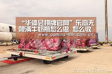 华体会棋牌