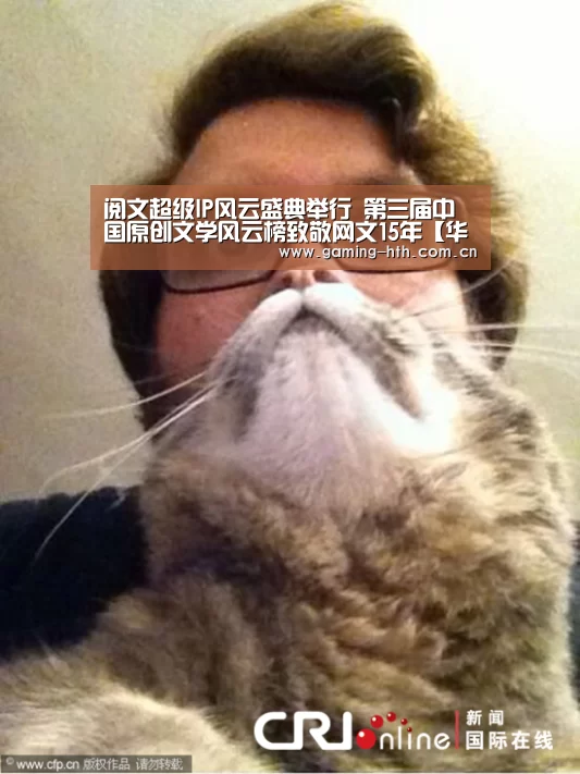 阅文超级IP风云盛典举行 第三届中国原创文学风云榜致敬网文15年【华体会棋牌官网】(图1) 阅文超级IP风云盛典举行 第三届中国原创文学风云榜致敬网文15年【华体会棋牌官网】(图1)