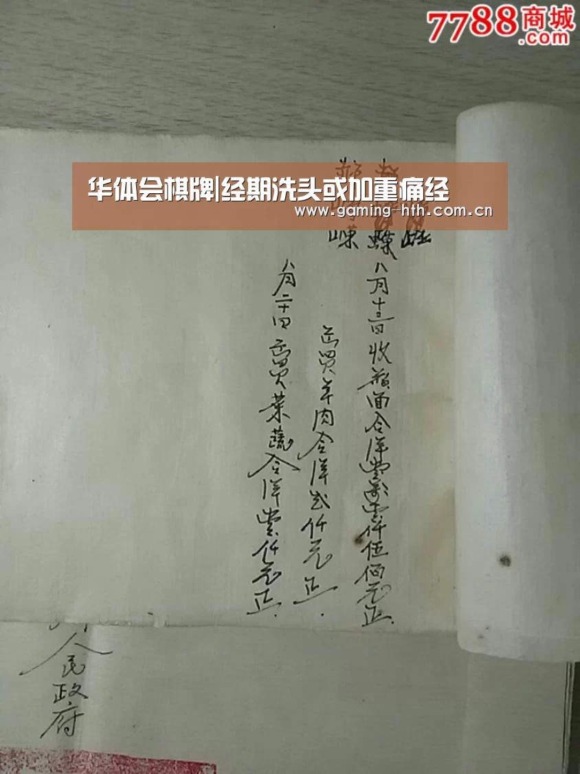 华体会棋牌|经期洗头或加重痛经(图4)
