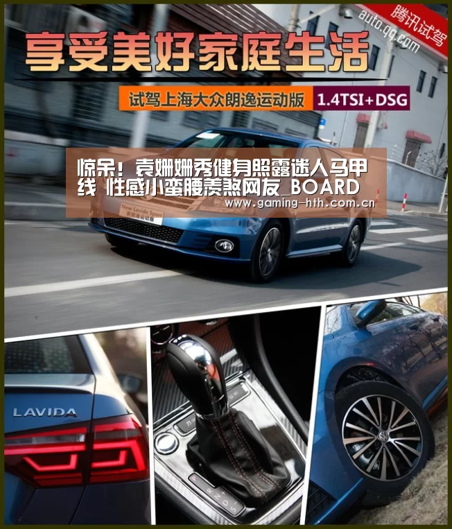 惊呆!袁姗姗秀健身照露迷人马甲线 性感小蛮腰羡煞网友_BOARDGAMES(图1) 惊呆!袁姗姗秀健身照露迷人马甲线 性感小蛮腰羡煞网友_BOARDGAMES(图1)