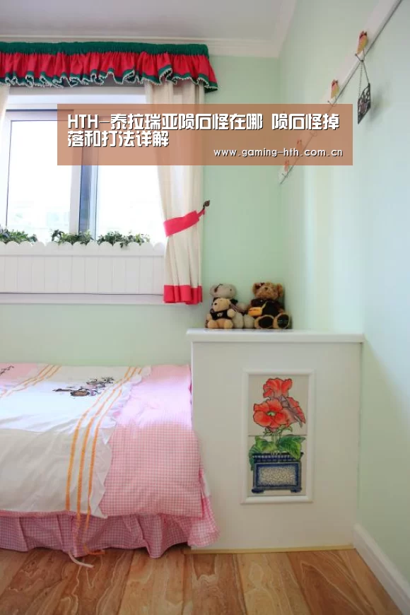 HTH-泰拉瑞亚陨石怪在哪 陨石怪掉落和打法详解(图1) HTH-泰拉瑞亚陨石怪在哪 陨石怪掉落和打法详解(图1)