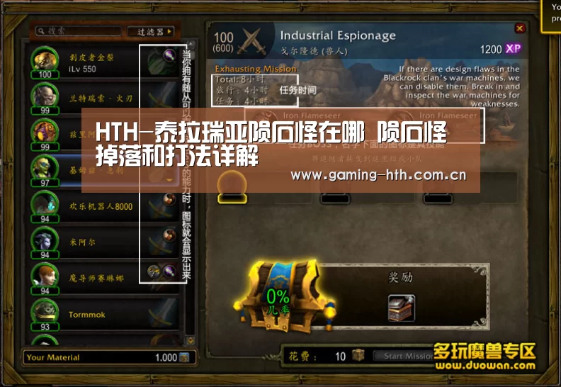 HTH-泰拉瑞亚陨石怪在哪 陨石怪掉落和打法详解(图2) HTH-泰拉瑞亚陨石怪在哪 陨石怪掉落和打法详解(图2)
