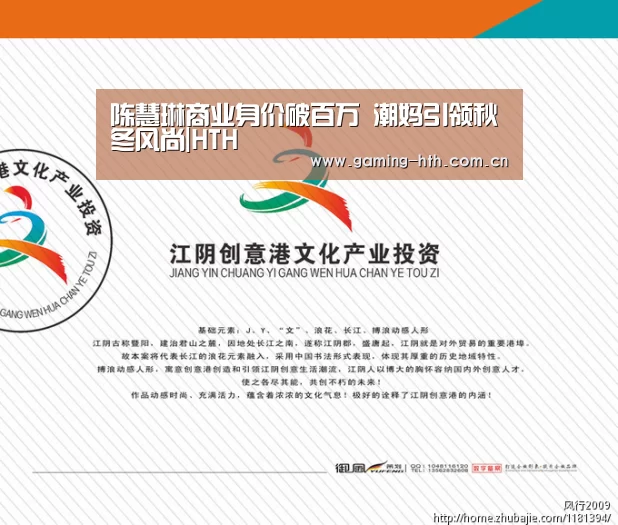陈慧琳商业身价破百万 潮妈引领秋冬风尚|HTH(图1) 华体会棋牌官网