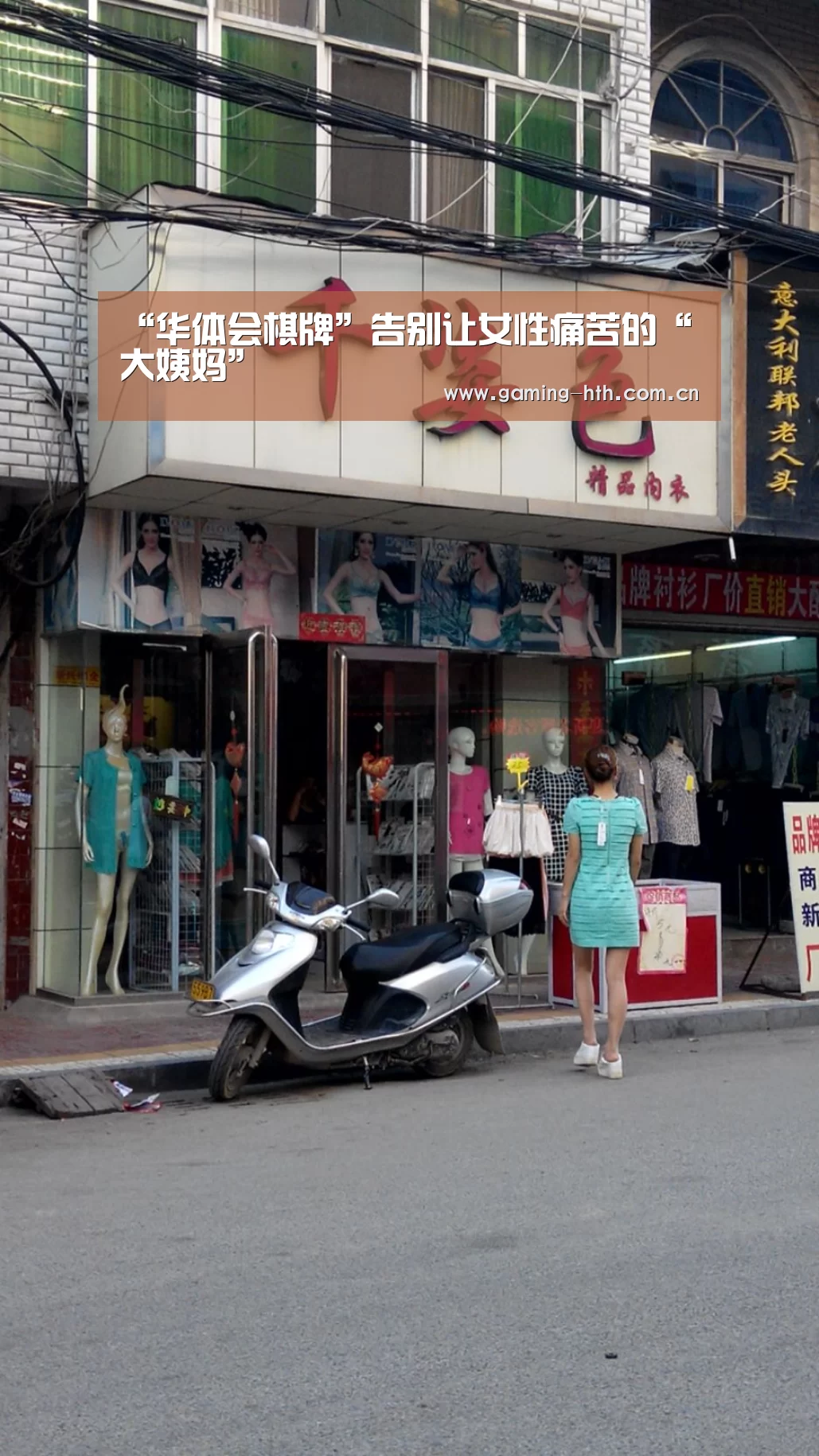 “华体会棋牌”告别让女性痛苦的“大姨妈”(图1) 华体会棋牌