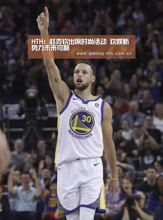 HTH:赵弈钦出席时尚活动 欢娱新势力未来可期(图1) HTH:赵弈钦出席时尚活动 欢娱新势力未来可期(图1)