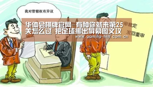 华体会棋牌