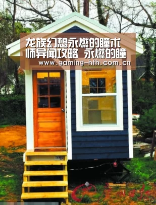 龙族幻想永燃的瞳术师异闻攻略 永燃的瞳术