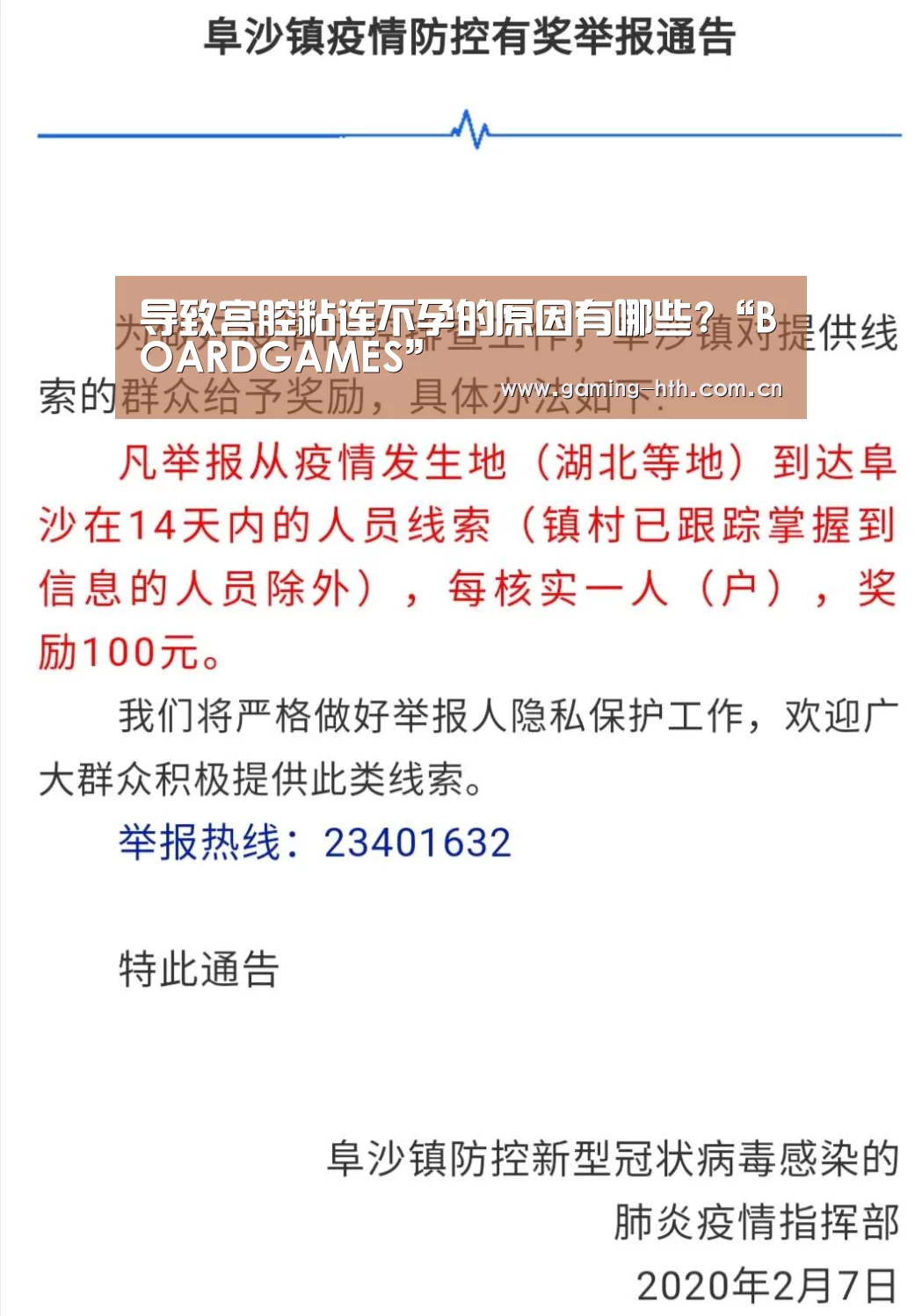 导致宫腔粘连不孕的原因有哪些?“BOAR