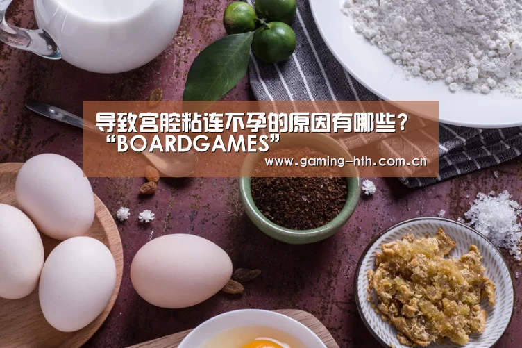 华体会棋牌